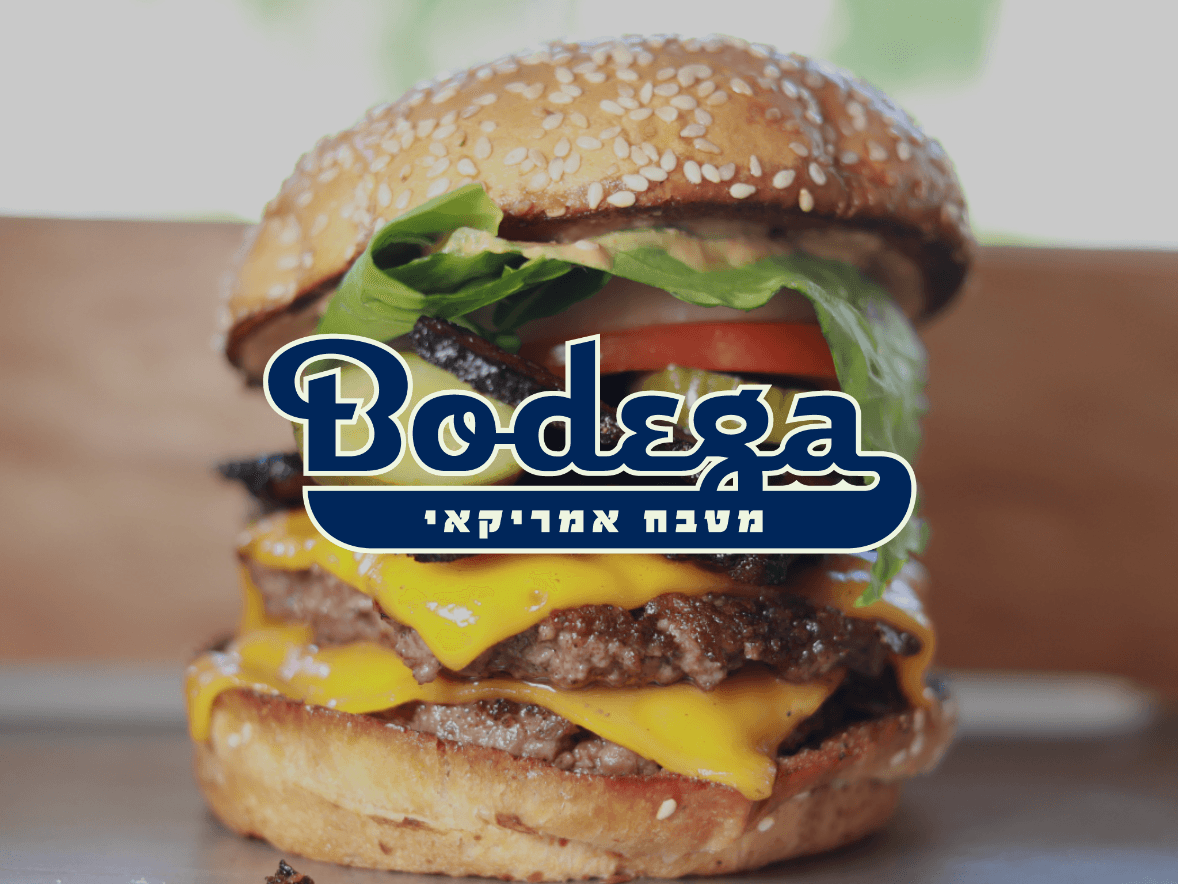 Bodega: Convincing kosher bacon cheeseburger